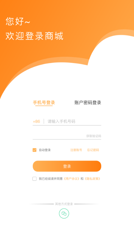 第五港湾商城截图5