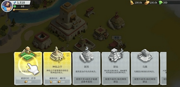 神o战争游戏(war of deities)截图1