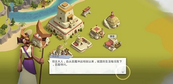 神o战争游戏(war of deities)截图3
