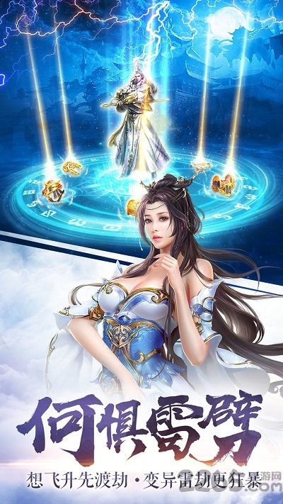 御剑洪荒手游最新版截图1