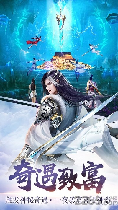 御剑洪荒手游最新版截图3