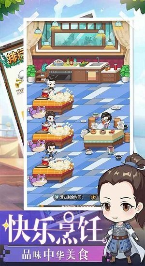 明星店长最新版截图1