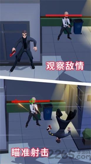 特工杀手模拟器手机版截图3