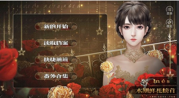 身价女王橙光官方版截图2