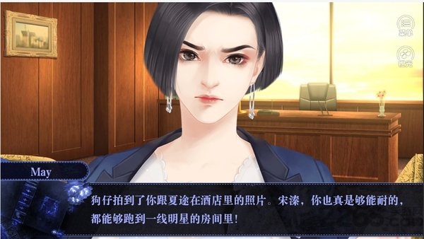 身价女王橙光官方版截图3