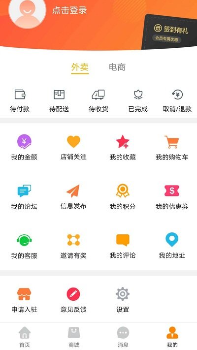 易达同城顺风车app截图2