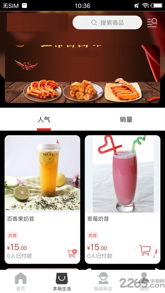 易达同城顺风车app截图4