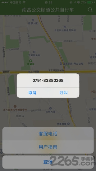洪城乐骑行app最新版截图3