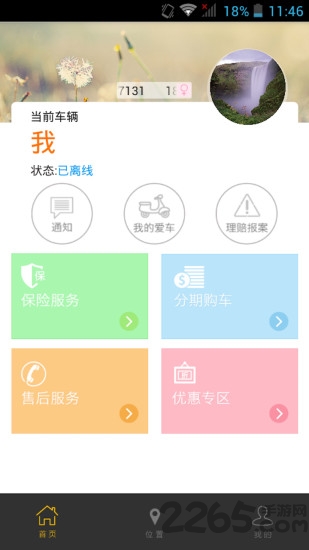 洪城乐骑行app最新版截图4