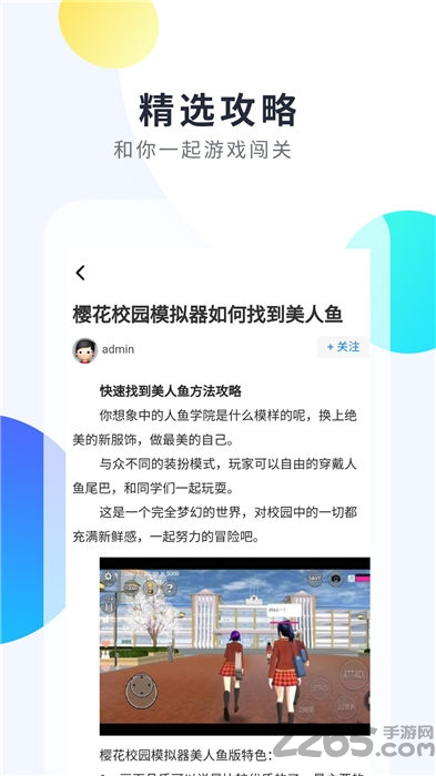 2333乐园游戏盒子截图2