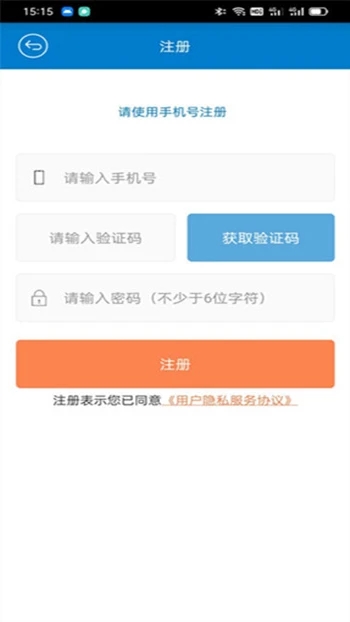 遥控车位锁软件最新版截图1