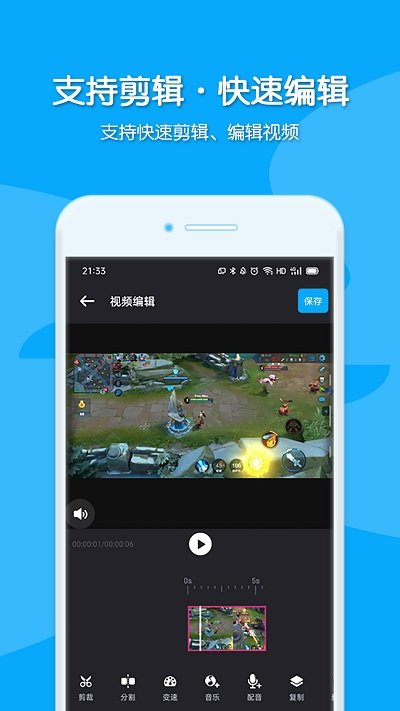 录屏视频录制app截图3
