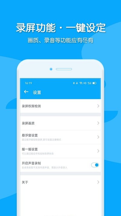 录屏视频录制app截图4
