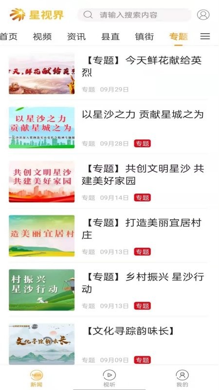 星视界艺术中心截图1