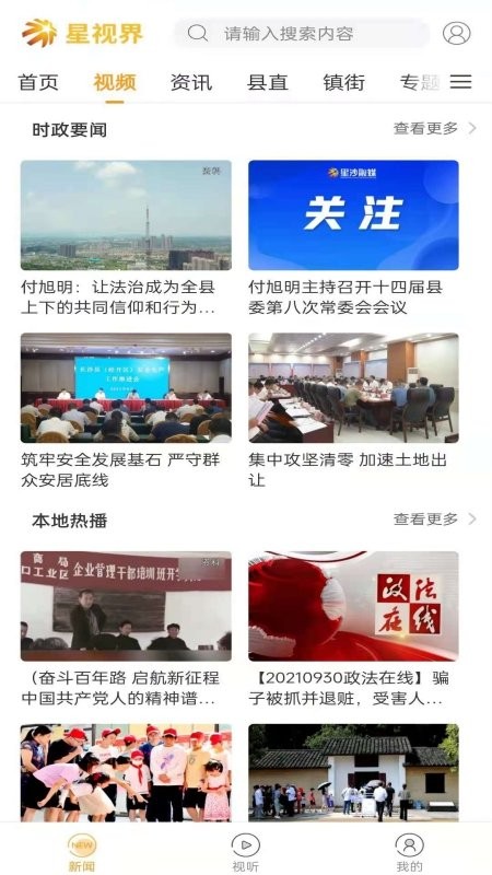 星视界艺术中心截图2