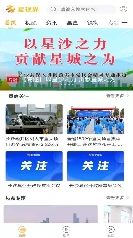星视界艺术中心截图3