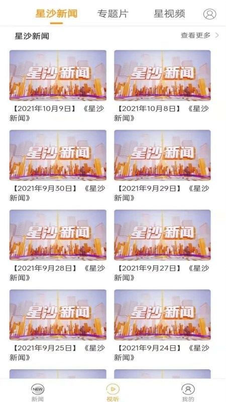 星视界艺术中心截图4