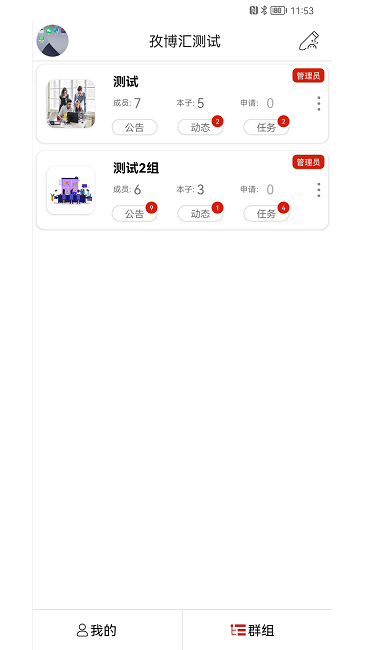 云尚群笔记最新版截图1