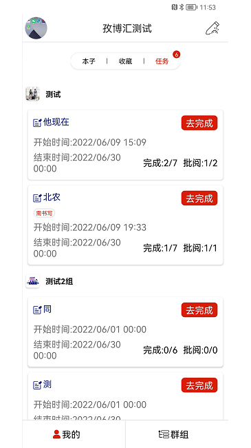 云尚群笔记最新版截图2