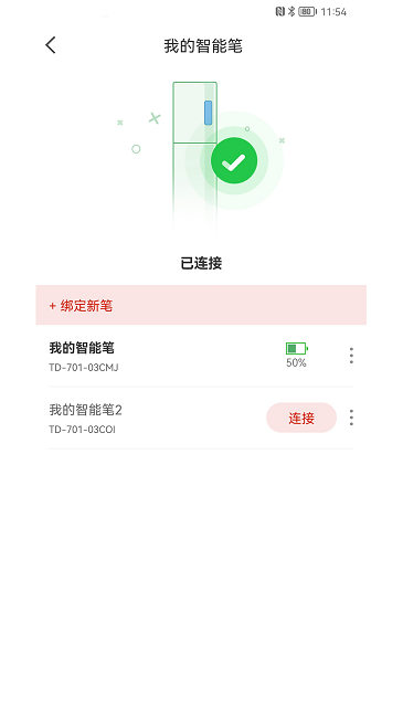 云尚群笔记最新版截图3