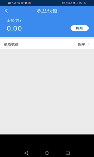 银盛支付盛pos官方版截图2