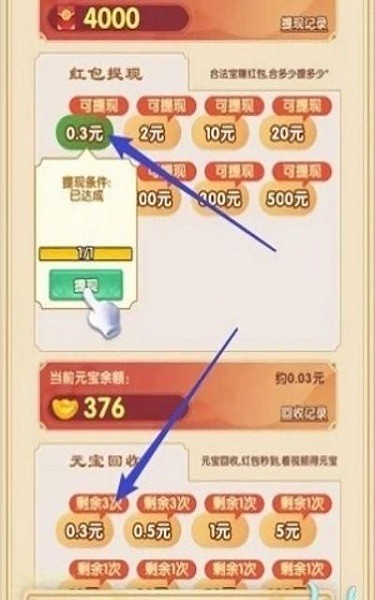龙生九子游戏截图2