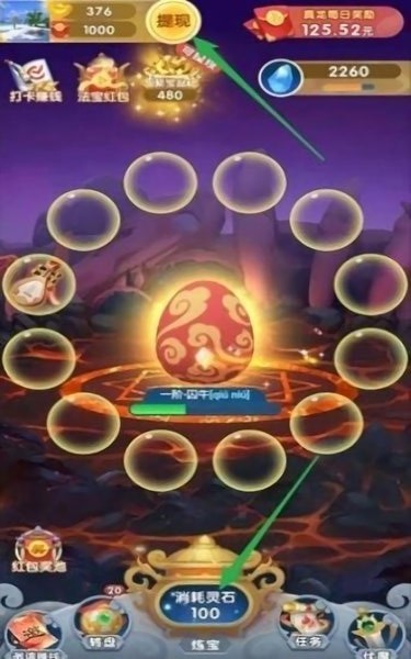 龙生九子游戏截图3