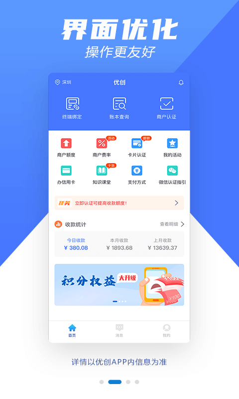 优创最新版截图1