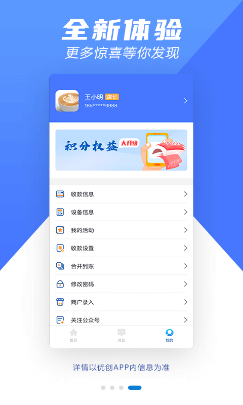优创最新版截图2