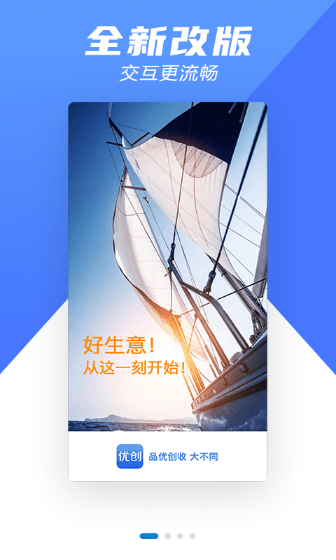 优创最新版截图4