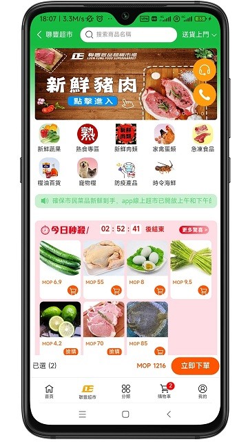 澳门购物街软件截图2
