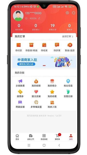 澳门购物街软件截图3
