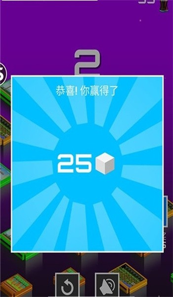 天空过马路手机版截图1