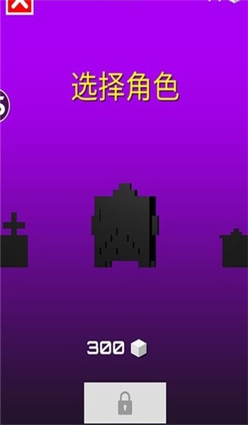 天空过马路手机版截图3