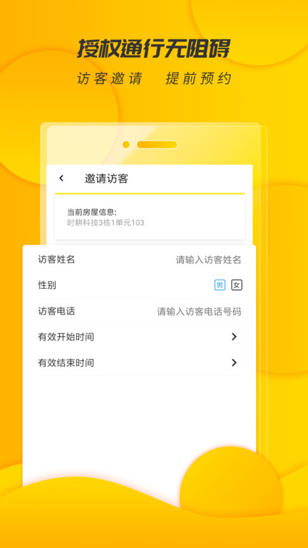 时智家手机版截图1