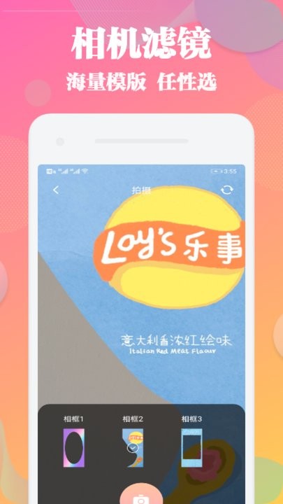 only相机app截图1