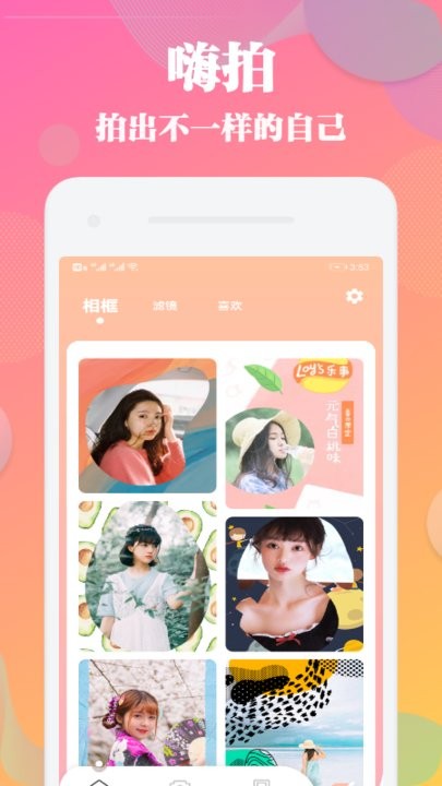 only相机app截图2