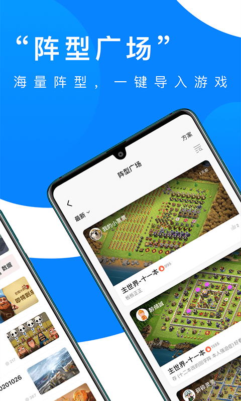 部落冲突掌游宝app官方版截图1