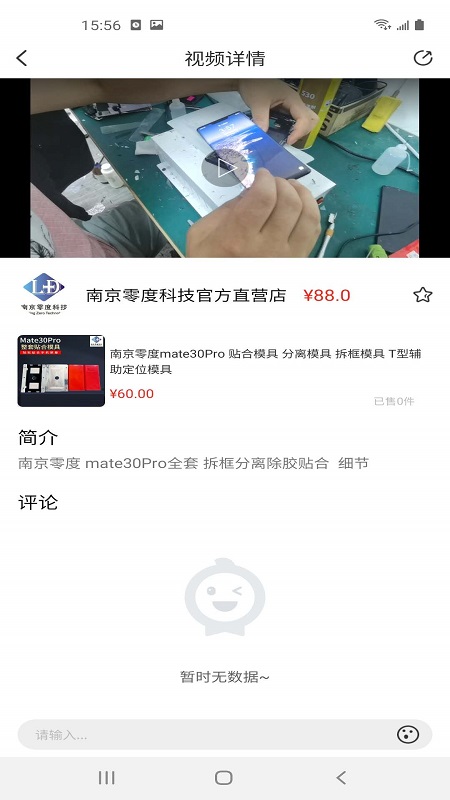 机修联盟app截图4