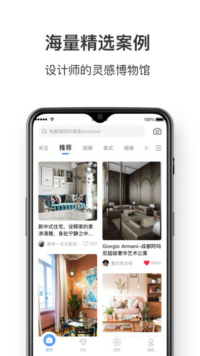 dHome手机客户端截图2