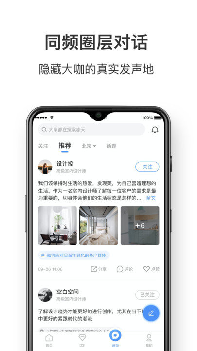 dHome手机客户端截图3
