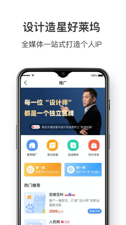 dHome手机客户端截图4