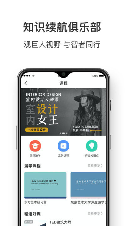 dHome手机客户端截图5