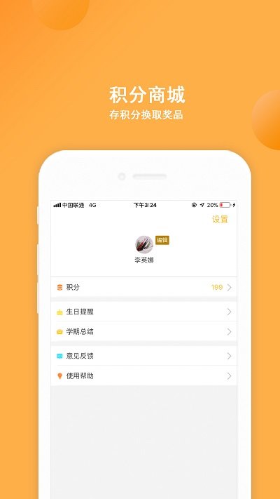 阿童目app官方版截图2