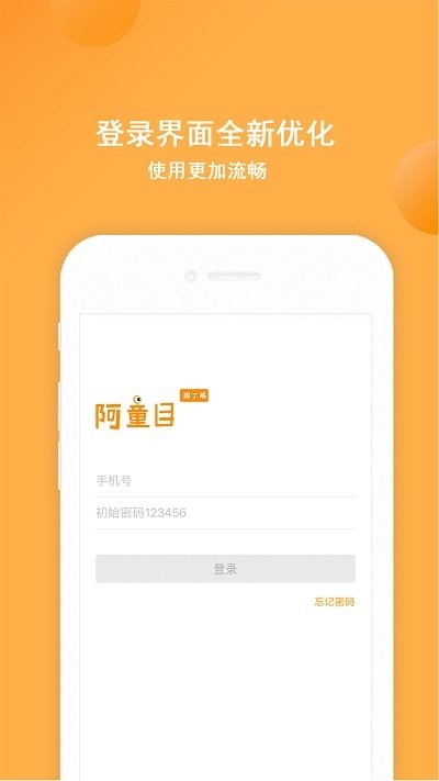 阿童目app官方版截图4