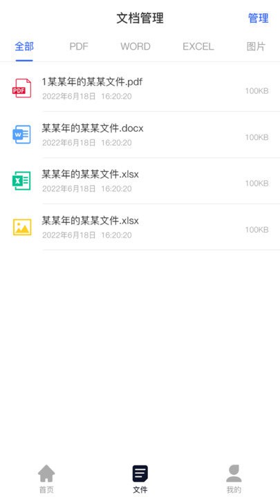 pdf转换手机版截图2