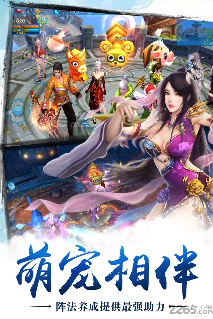 逆剑3d御剑飞行截图