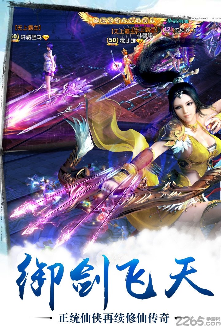 逆剑3d游戏截图1