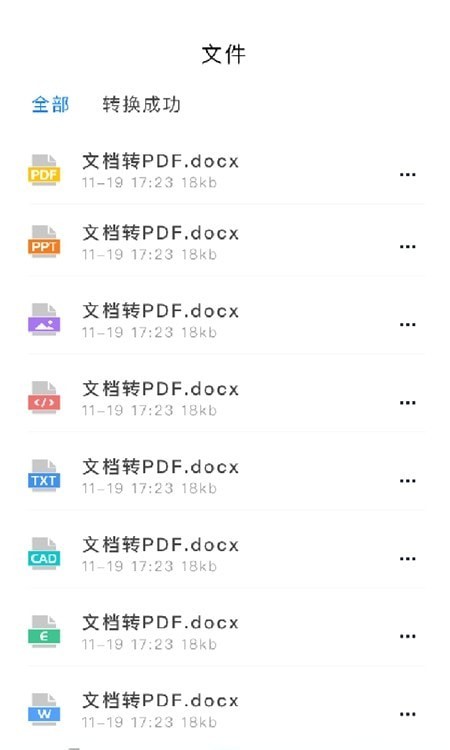 英雄扫描仪pdf最新版截图1