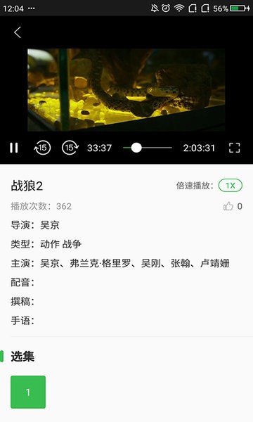 无障碍影视大全手机版截图3